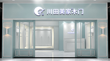 重(heavy)慶烤漆門(door)