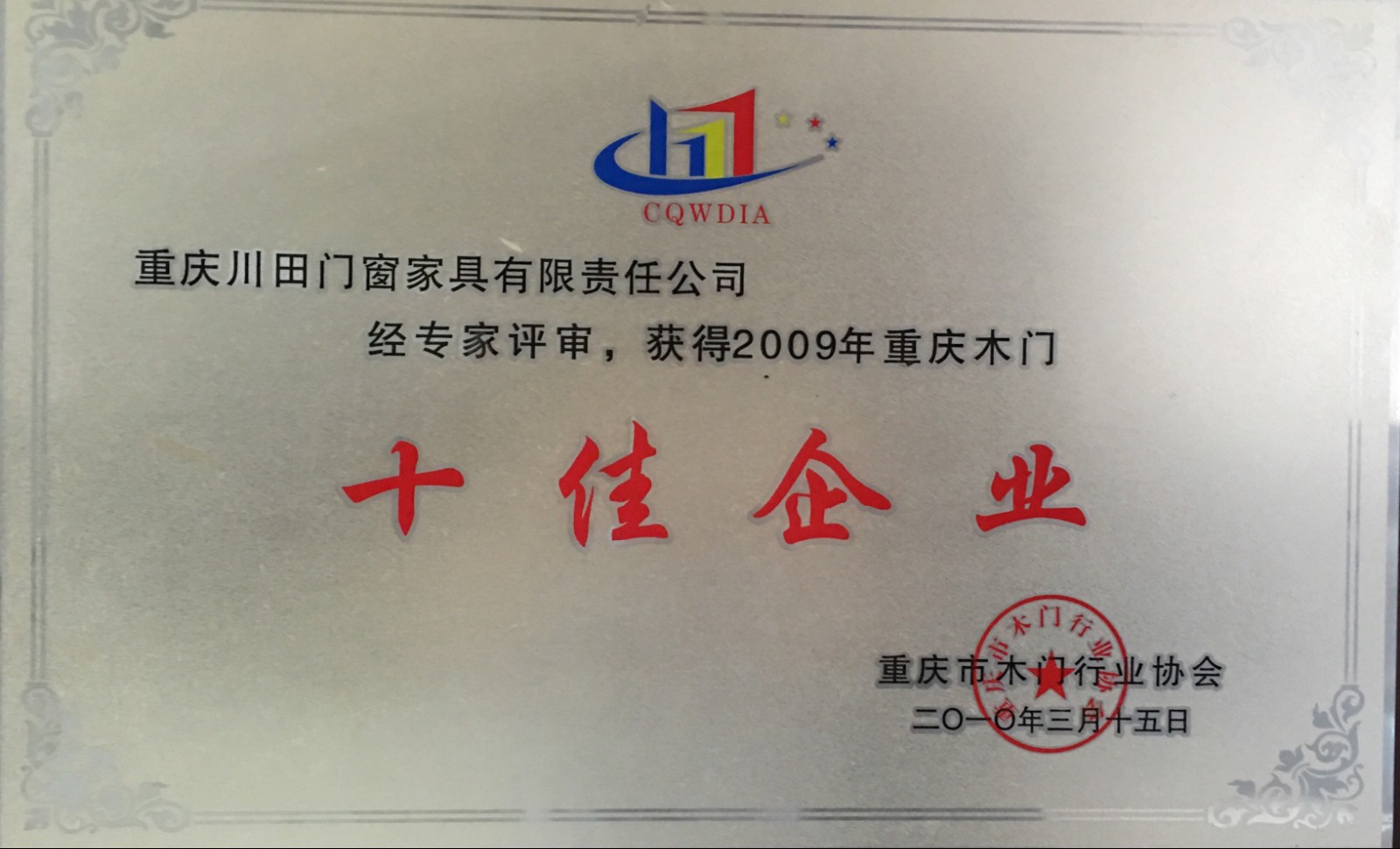 十(ten)佳企業